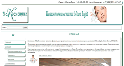Desktop Screenshot of medcosmet.net