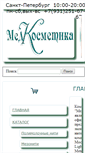 Mobile Screenshot of medcosmet.net